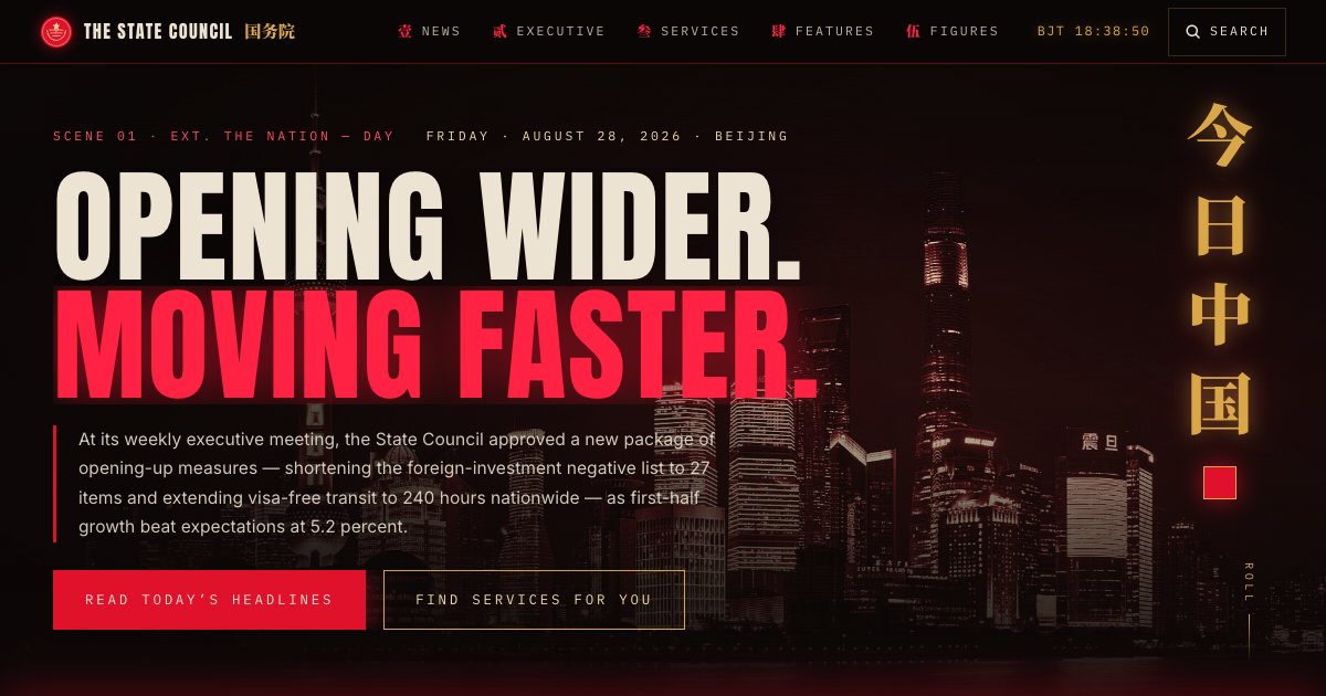 Screenshot of the China Government Portal Landing Page demo