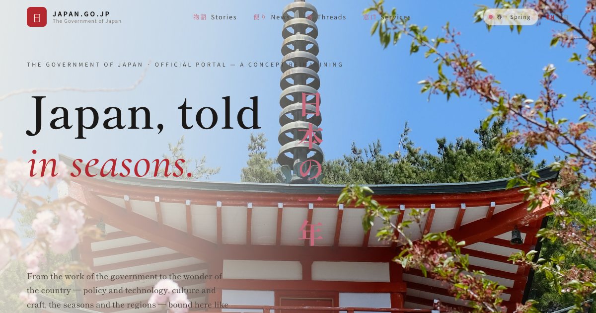 Screenshot of the Japan Go JP Landing Page demo